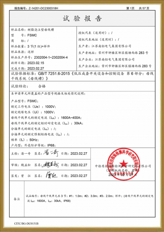 資質(zhì)證書